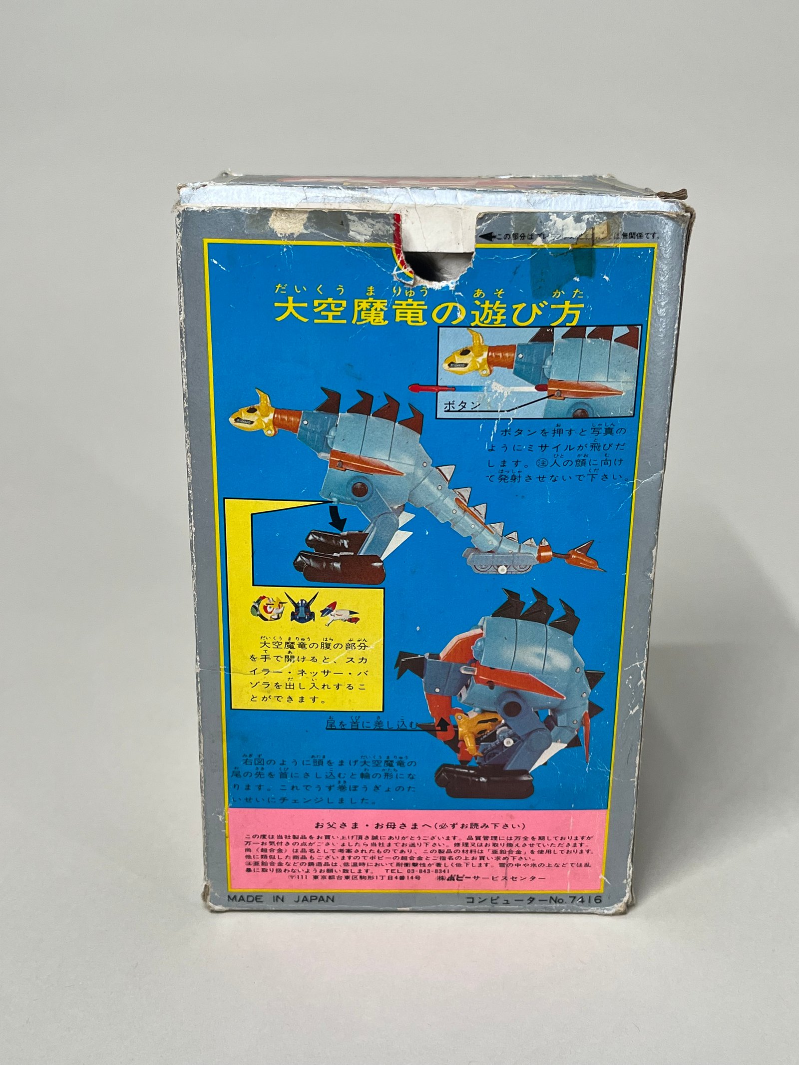 Popy GA-52 Daiku Maryu (Japon, 1976)  vue 3
