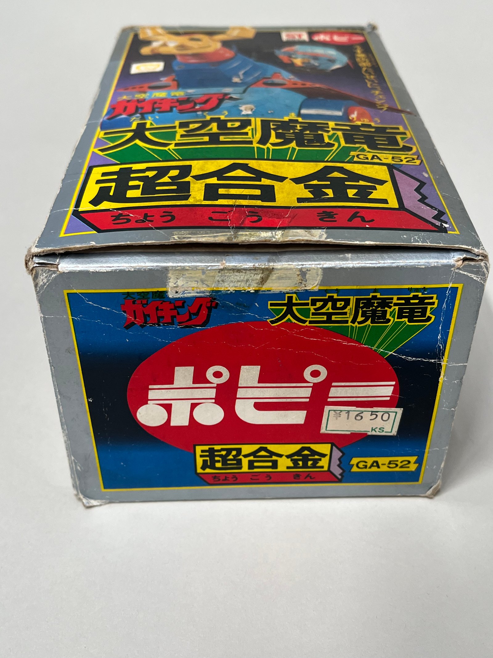 Popy GA-52 Daiku Maryu (Japon, 1976)  vue 6