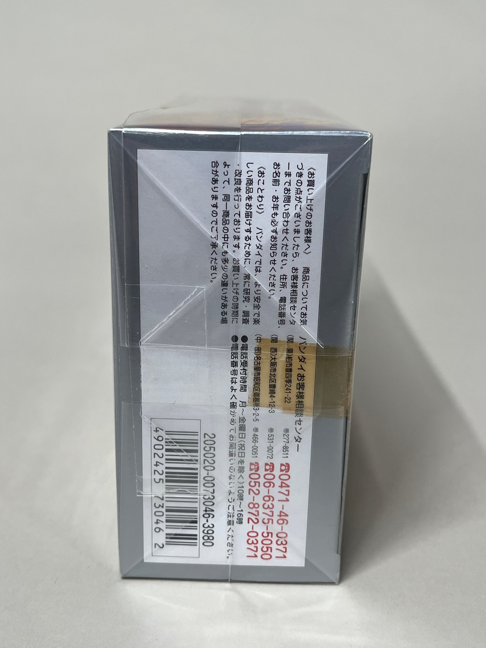 Bandai Chogokin GA-09R Brave Raideen – Réédition 1999 (Neuf Scellé) vue 4