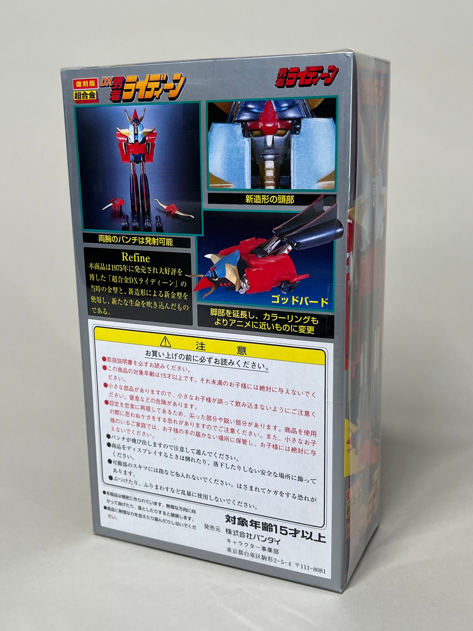 Bandai Chogokin GA-09R Brave Raideen – Réédition 1999 (Neuf Scellé) vue 2