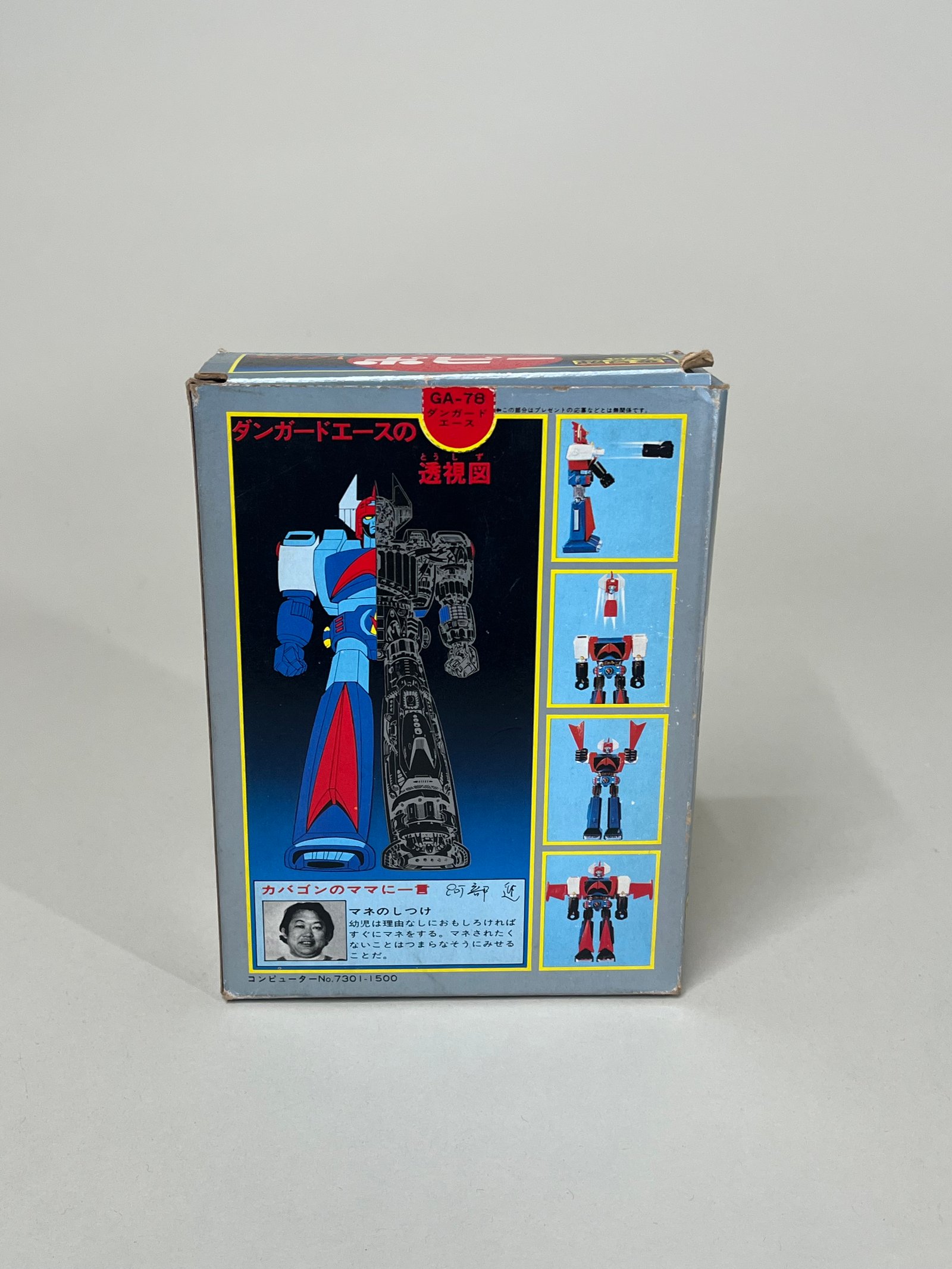 Danguard Ace de la gamme Chogokin (GA-78) Popy vue 8